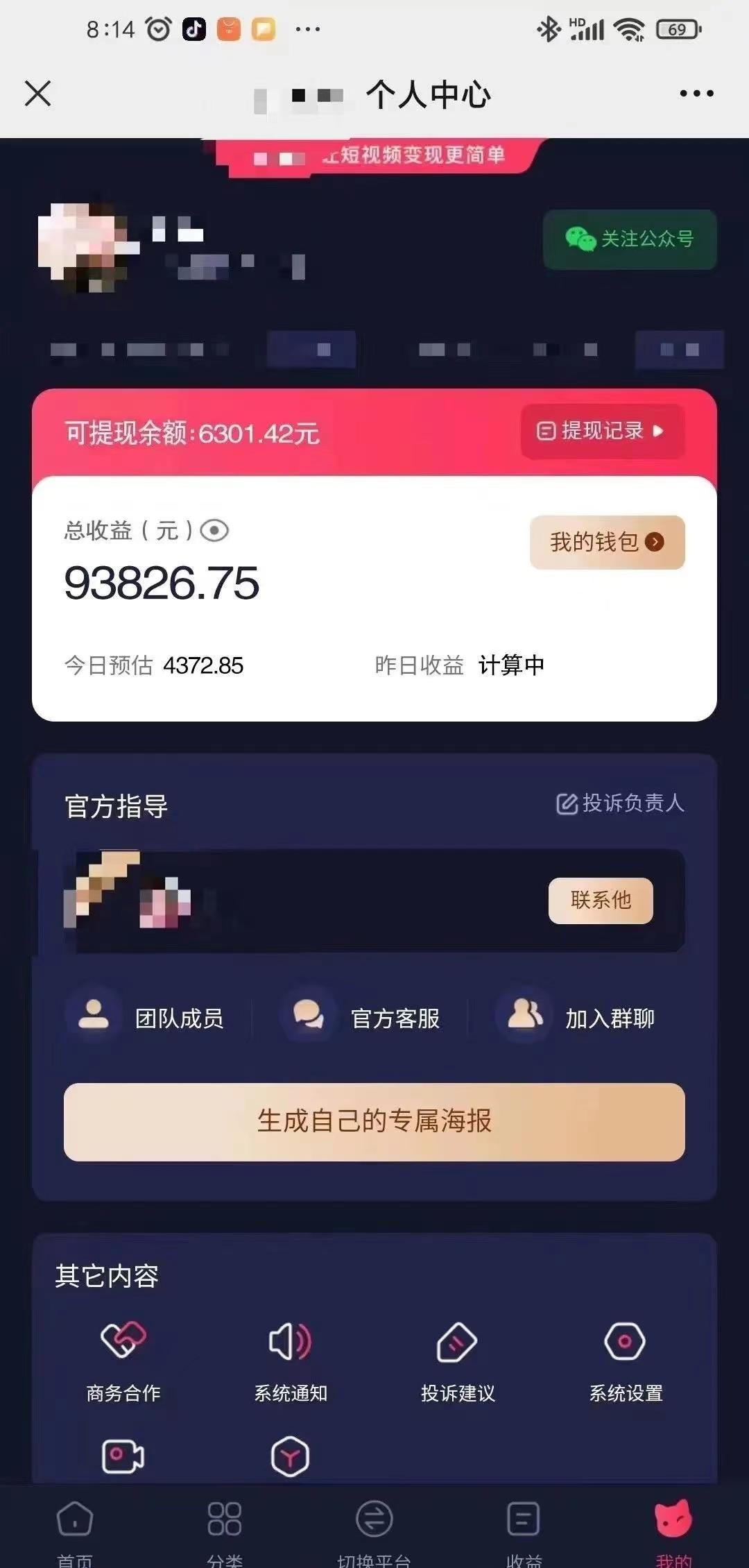 插图2–(9465期)小程序推广新玩法，AI数字人口播视频，单日3000+，当天见收益–免费资源分享站