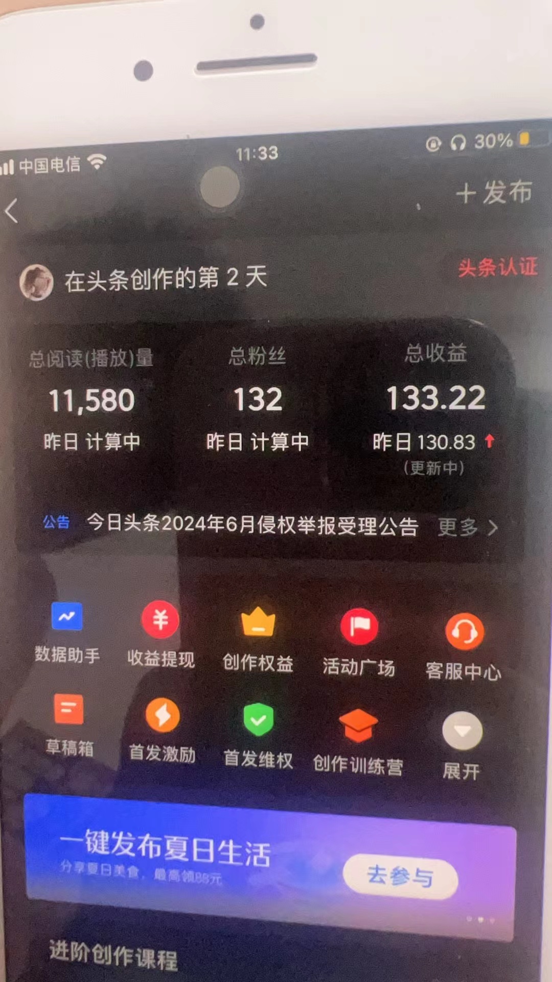 插图3–AI头条掘金每天10分钟小白也能月入3万–免费资源分享站