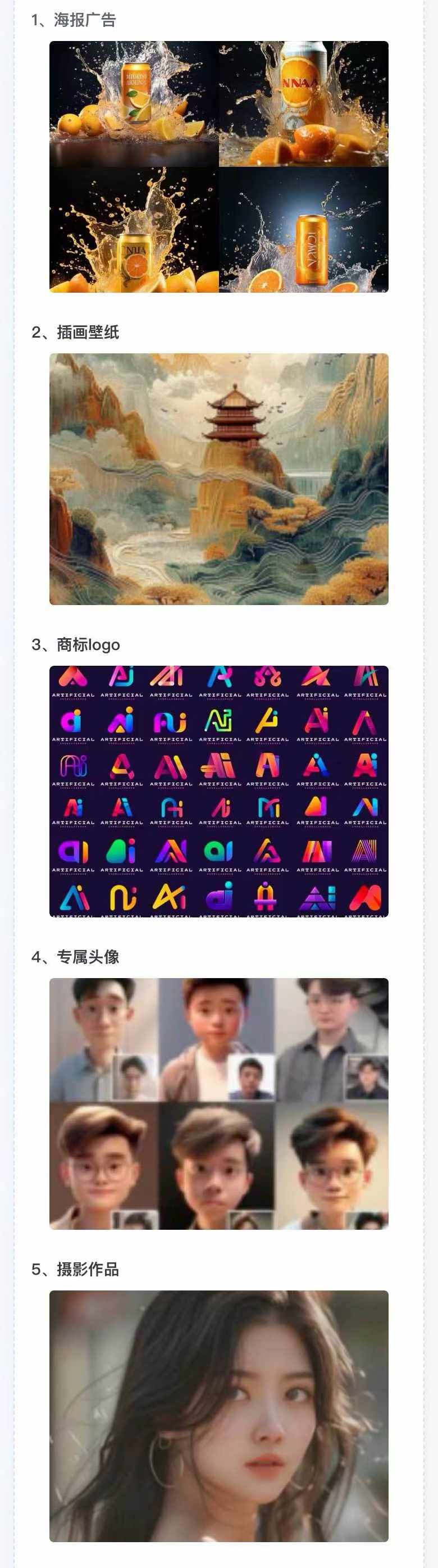 插图3–AI全面变现实操班：从0到1引领你赚取副业首桶金 AI工具玩法/实战技能/变现–免费资源分享站