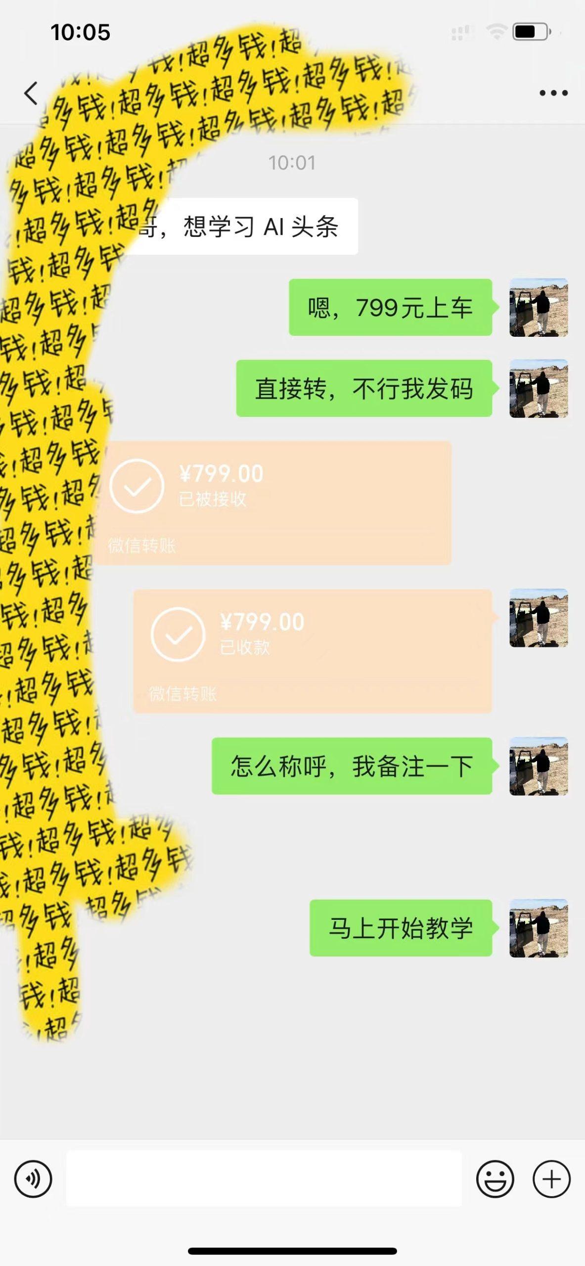 插图3–AI头条全赛道爆文玩法！一键获取，复制黏贴条条爆款，每天5分钟，日入500+–免费资源分享站
