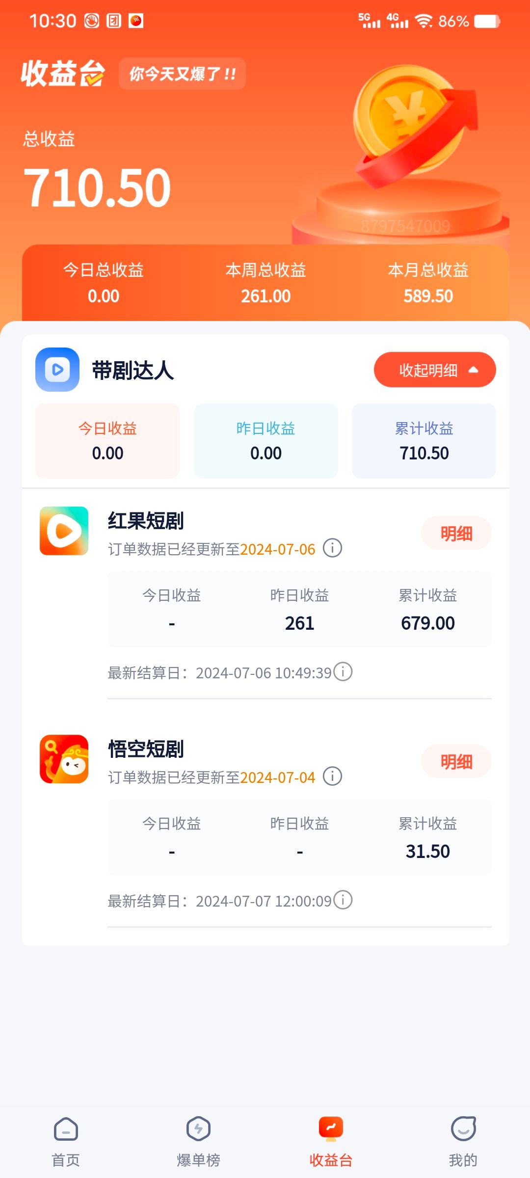 插图3–手机也能做AI漫画推文，播放量20w＋，新手玩家的福利，单日变现500+–免费资源分享站