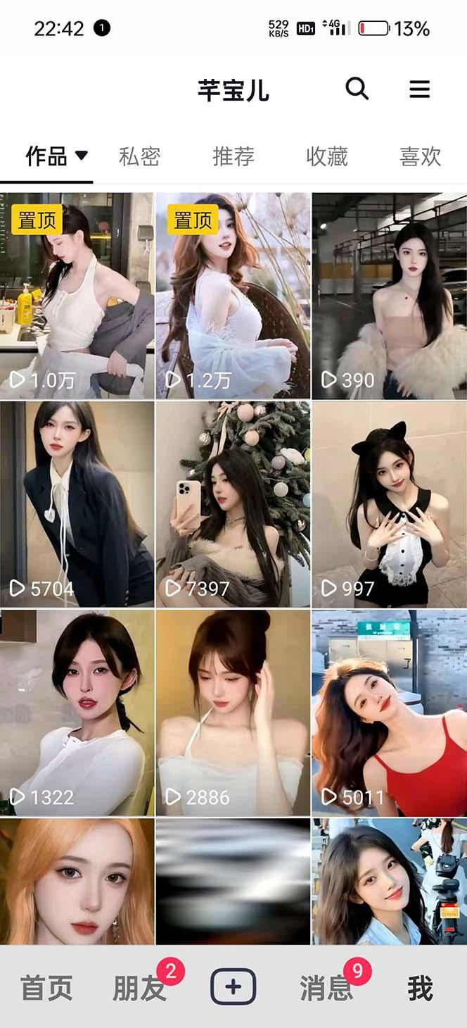 插图3–利用AI美女视频引粉，单号日引2000+，新手也能干(教程+软件)–免费资源分享站