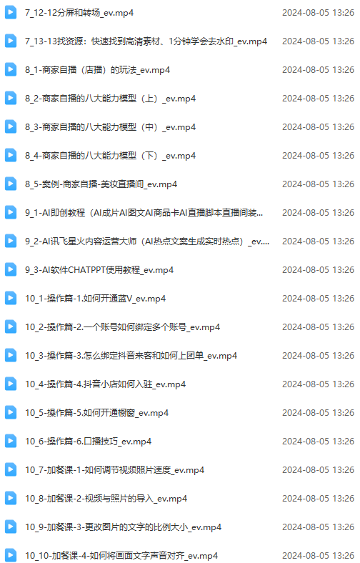 插图4–实体店老板获客特训营：认知、定位、文案、矩阵、直播、AI等(72节–免费资源分享站
