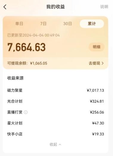 插图2–(10023期)AI制作高质量美女视频，磁力聚星撸收益，单日变现500+，只需简单设置，...–免费资源分享站