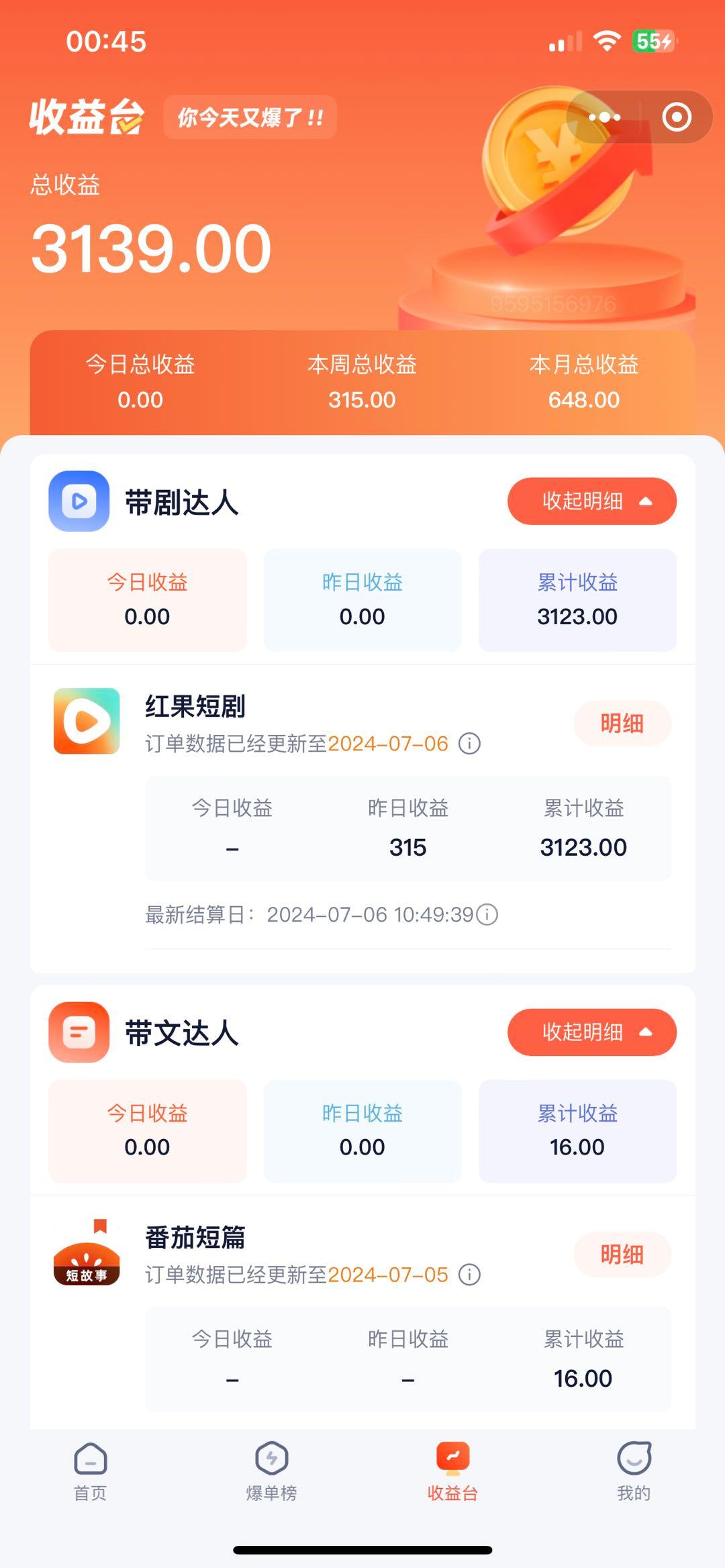 插图4–手机也能做AI漫画推文，播放量20w＋，新手玩家的福利，单日变现500+–免费资源分享站
