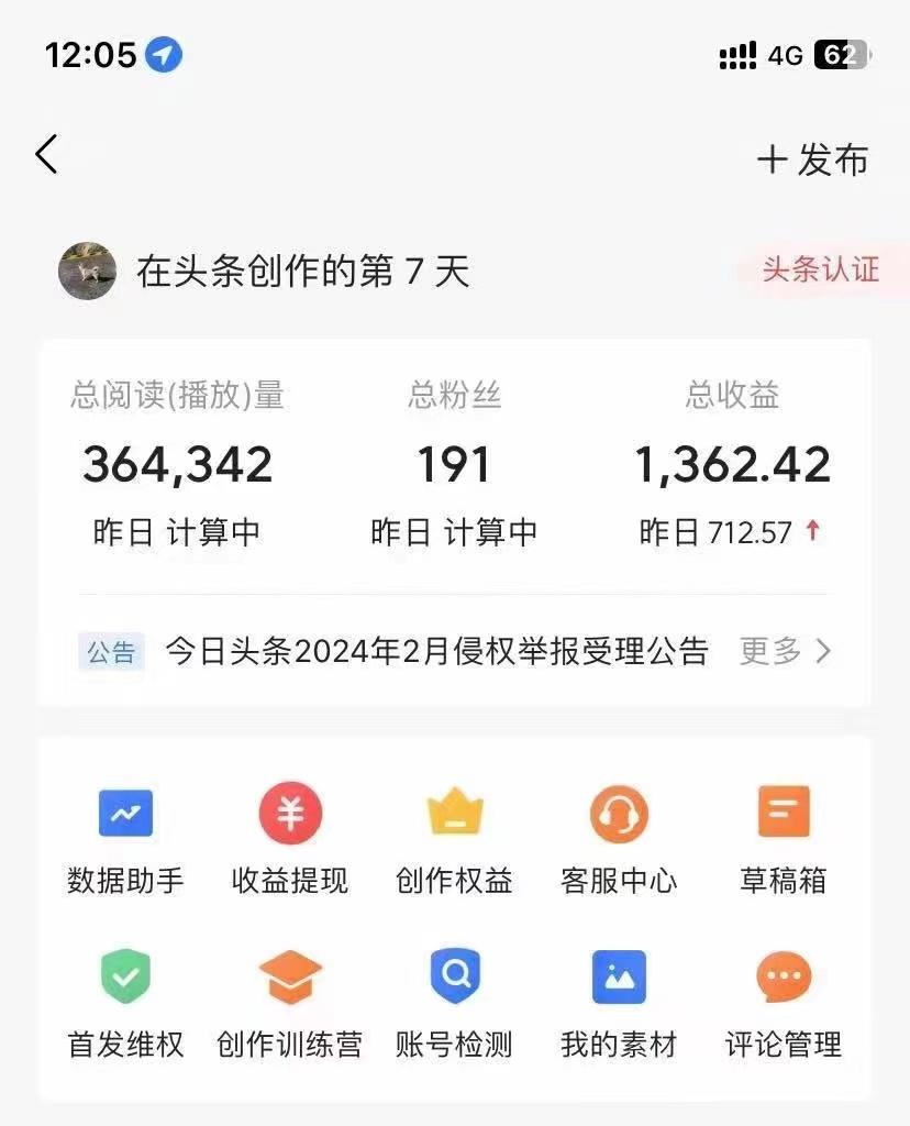 插图5–(9967期)利用AI工具无脑复制粘贴撸头条收益 每天2小时 稳定月入5000+互联网入门...–免费资源分享站
