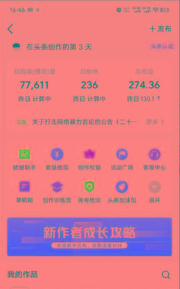 插图2–(9348期)2024年最强副业？AI撸头条3天必起号，一键分发，简单无脑，但基本没人知道–免费资源分享站