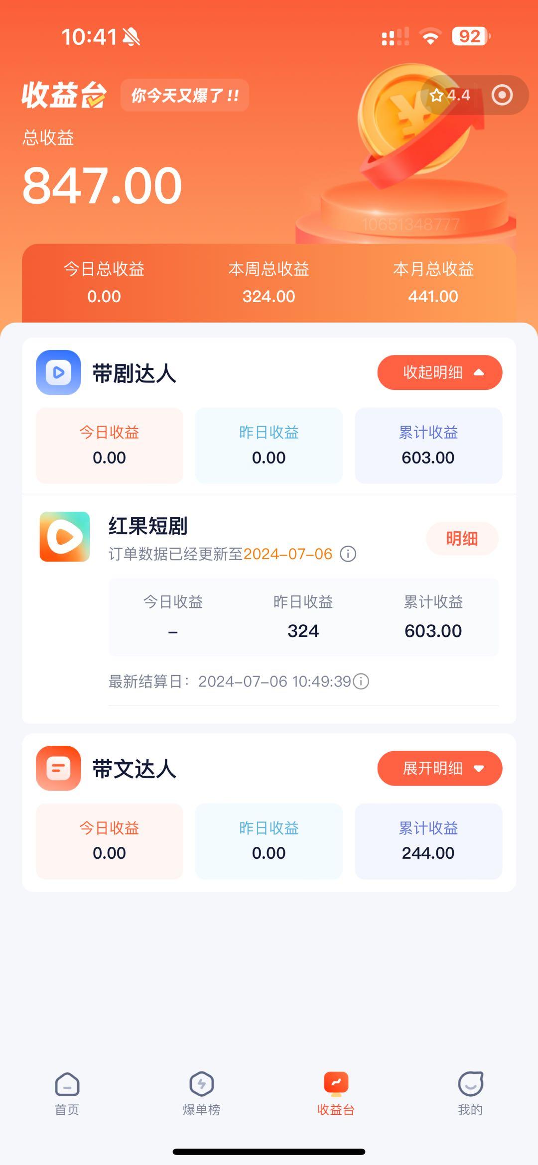 插图2–手机也能做AI漫画推文，播放量20w＋，新手玩家的福利，单日变现500+–免费资源分享站