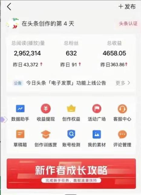 插图2–AI头条全赛道爆文玩法！一键获取，复制黏贴条条爆款，每天5分钟，日入500+–免费资源分享站