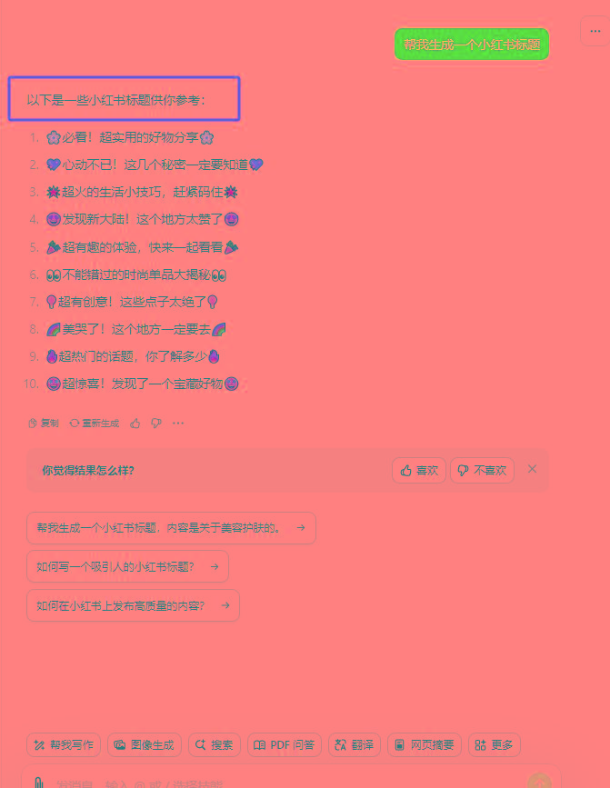 插图4–最新小红书AI洗稿必火赛道，当天做当天上手 作品制作仅需1分钟，日入1000+–免费资源分享站