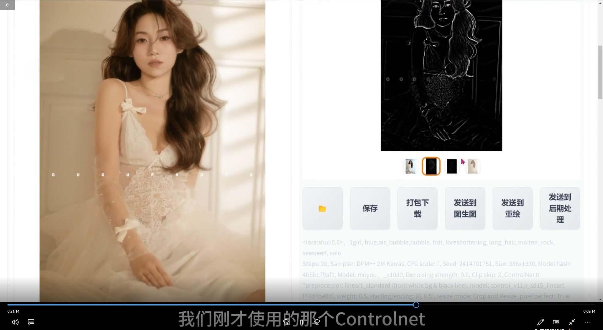 插图2–(8727期)2024年AI辅助摄影人工智能商业应用摄影课程(37节课)–免费资源分享站