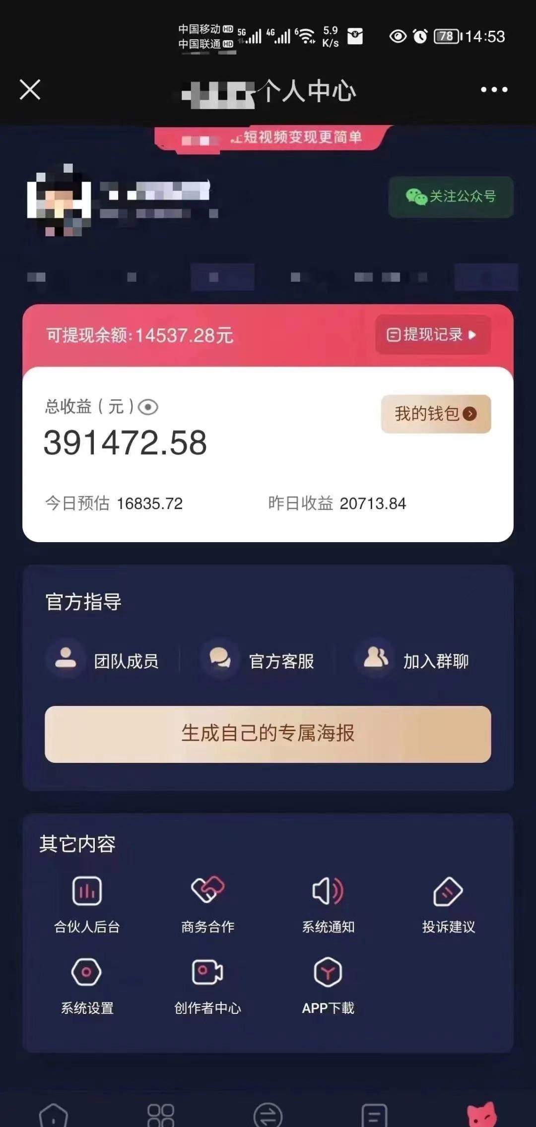 插图3–(9465期)小程序推广新玩法，AI数字人口播视频，单日3000+，当天见收益–免费资源分享站