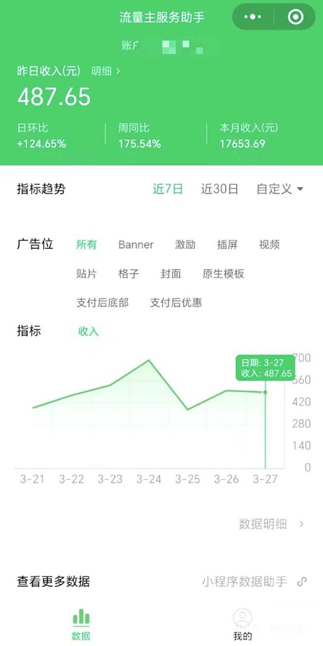 插图2–(9803期)最稳定版公众号流量主AI持久爆文玩法 小白轻松掌握 2个月实测半小时日入200–免费资源分享站