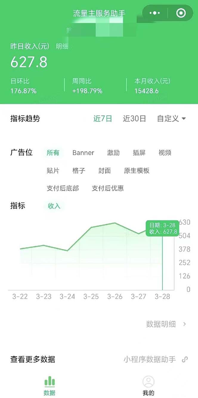 插图3–(9803期)最稳定版公众号流量主AI持久爆文玩法 小白轻松掌握 2个月实测半小时日入200–免费资源分享站