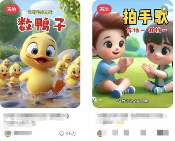 插图3–儿童益智早教，这个赛道赚翻了，利用AI一键生成原创视频，日入2000+，...–免费资源分享站