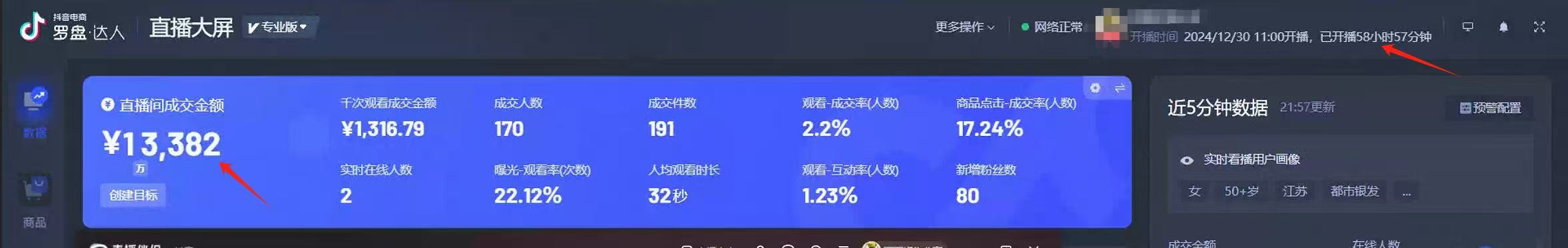 插图2–AI无人直播技术 单日收益1000+ 新手，小白可快速上手–免费资源分享站