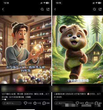 插图2–儿童益智早教，这个赛道赚翻了，利用AI一键生成原创视频，日入2000+，...–免费资源分享站