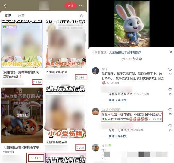 插图4–儿童益智早教，这个赛道赚翻了，利用AI一键生成原创视频，日入2000+，...–免费资源分享站