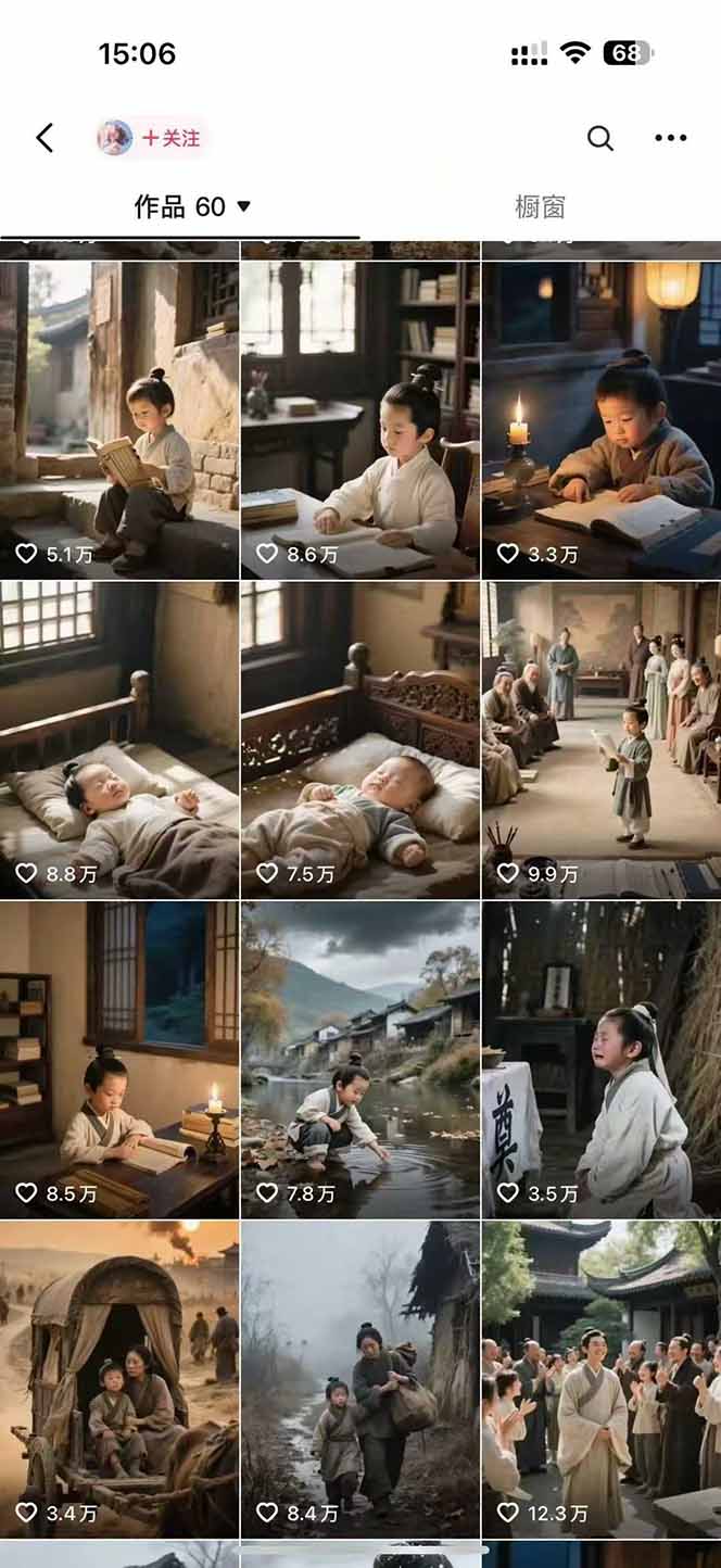 插图4–AI历史人物赛道课程，2个月涨粉56万，含伙伴计划与收徒运营策略–免费资源分享站