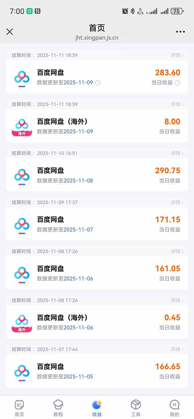 插图5–百度ai智能体·网盘拉新躺赚教程2.0：单日收益高达1800元，30收入15w+–免费资源分享站