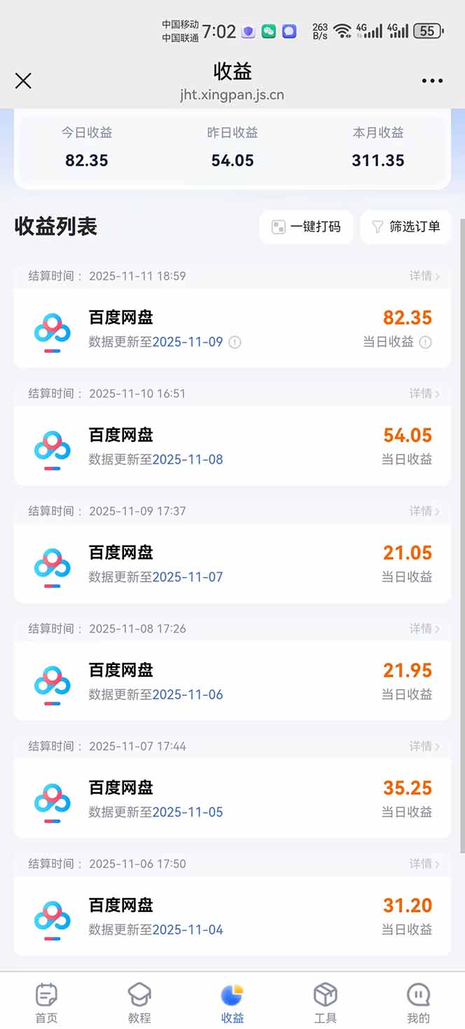 插图10–百度ai智能体·网盘拉新躺赚教程2.0：单日收益高达1800元，30收入15w+–免费资源分享站