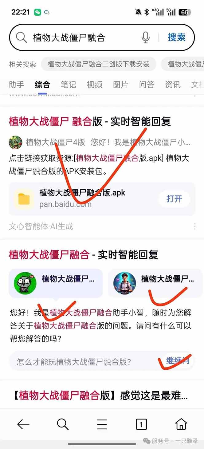 插图3–百度ai智能体·网盘拉新躺赚教程2.0：单日收益高达1800元，30收入15w+–免费资源分享站