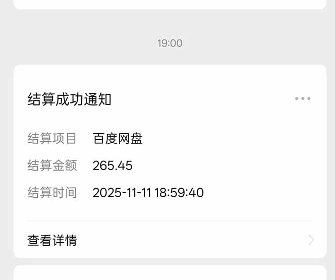 插图14–百度ai智能体·网盘拉新躺赚教程2.0：单日收益高达1800元，30收入15w+–免费资源分享站