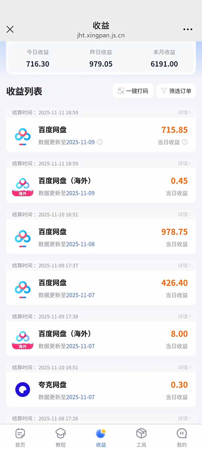 插图13–百度ai智能体·网盘拉新躺赚教程2.0：单日收益高达1800元，30收入15w+–免费资源分享站