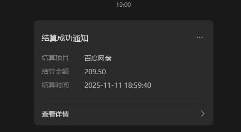 插图7–百度ai智能体·网盘拉新躺赚教程2.0：单日收益高达1800元，30收入15w+–免费资源分享站
