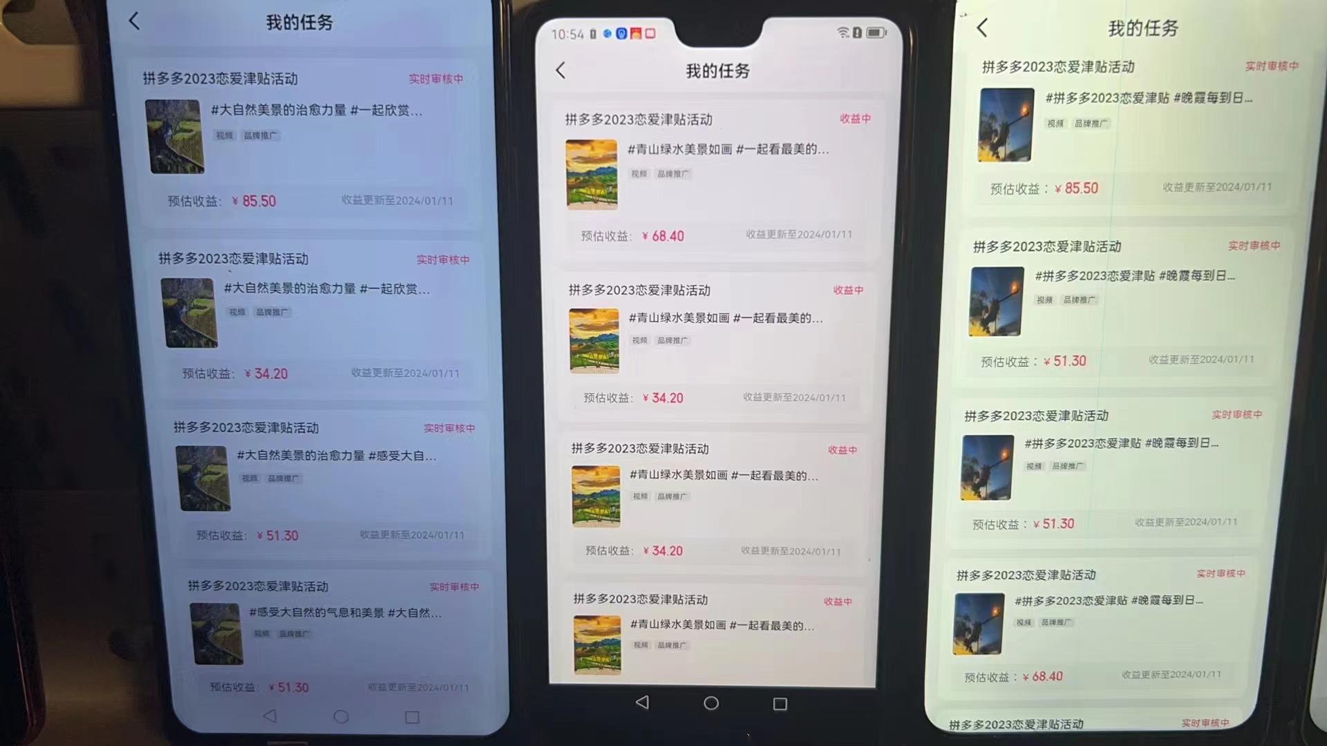 插图2–(8611期)首发 磁力拼多多自撸  日入500+–免费资源分享站