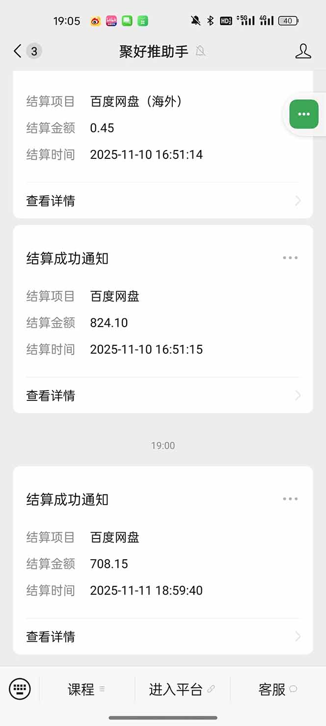 插图12–百度ai智能体·网盘拉新躺赚教程2.0：单日收益高达1800元，30收入15w+–免费资源分享站