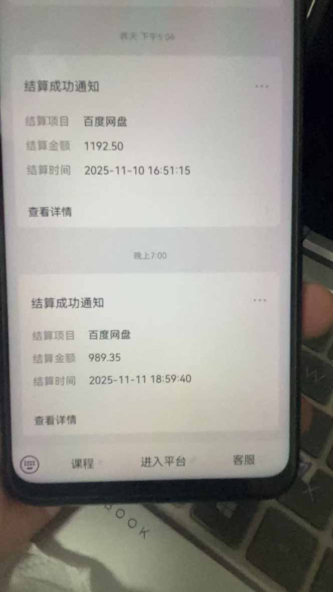 插图4–百度ai智能体·网盘拉新躺赚教程2.0：单日收益高达1800元，30收入15w+–免费资源分享站