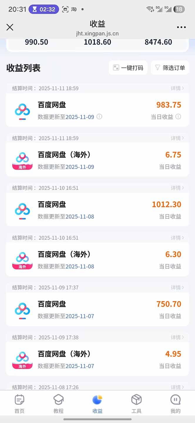 插图16–百度ai智能体·网盘拉新躺赚教程2.0：单日收益高达1800元，30收入15w+–免费资源分享站