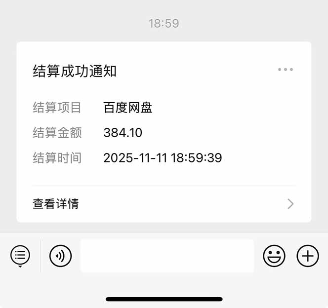 插图9–百度ai智能体·网盘拉新躺赚教程2.0：单日收益高达1800元，30收入15w+–免费资源分享站