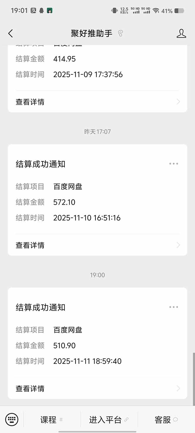 插图6–百度ai智能体·网盘拉新躺赚教程2.0：单日收益高达1800元，30收入15w+–免费资源分享站