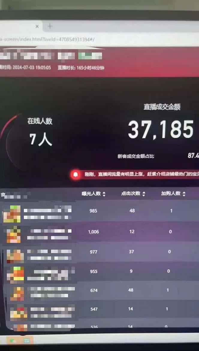 插图2–淘宝无人带货3.0高收益玩法，月入3万+，无脑躺赚，新手小白可落地实操–免费资源分享站