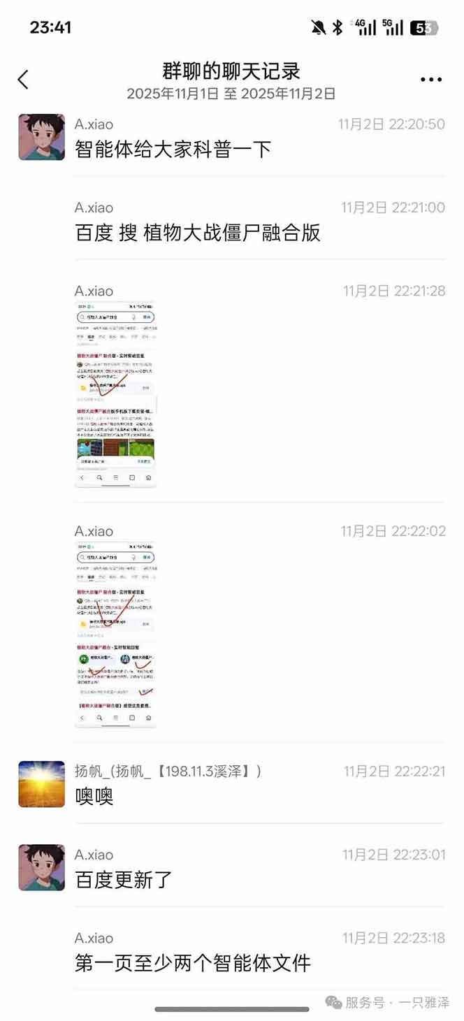 插图2–百度ai智能体·网盘拉新躺赚教程2.0：单日收益高达1800元，30收入15w+–免费资源分享站