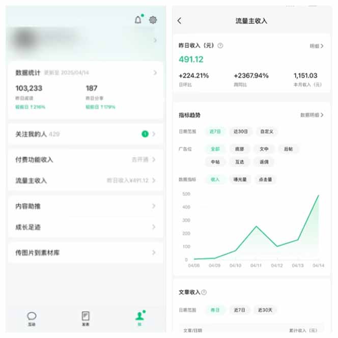 插图3–全新托管躺赚项目，微信视频号公众号托管代运营，每天五分钟，收益大几百–免费资源分享站