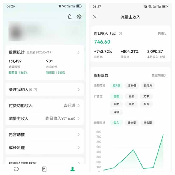 插图4–全新托管躺赚项目，微信视频号公众号托管代运营，每天五分钟，收益大几百–免费资源分享站
