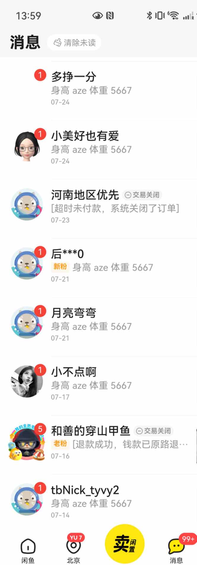 插图5–花重金学的闲鱼引流法，日引流300+创业粉，看完这节课瞬间不想上班了–免费资源分享站