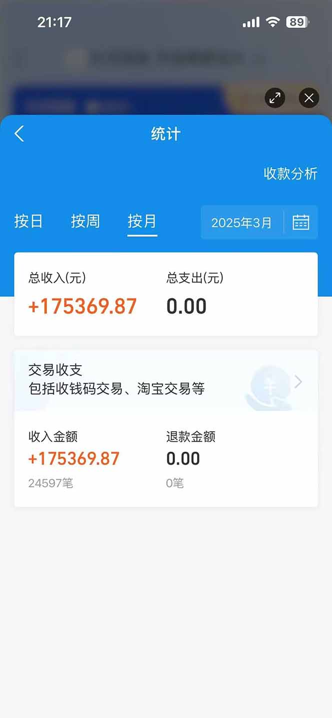 插图3–闲鱼卖拼多多助力项目，蓝海市场新手也能单号日入1000+–免费资源分享站