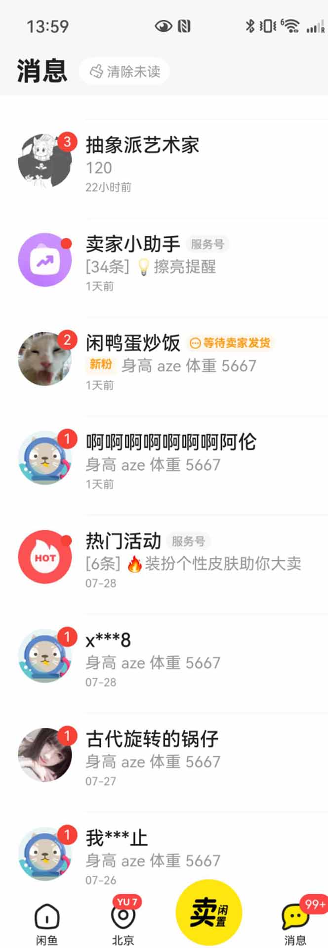 插图3–花重金学的闲鱼引流法，日引流300+创业粉，看完这节课瞬间不想上班了–免费资源分享站