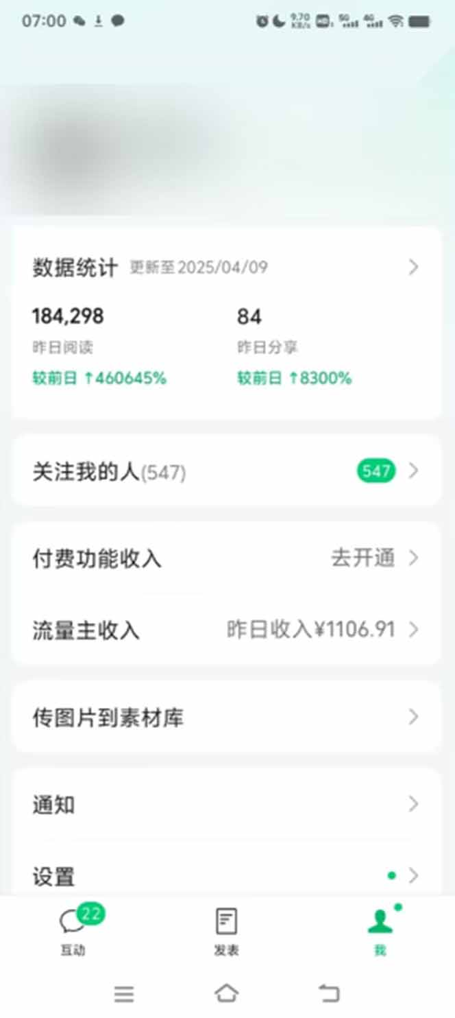 插图2–全新托管躺赚项目，微信视频号公众号托管代运营，每天五分钟，收益大几百–免费资源分享站