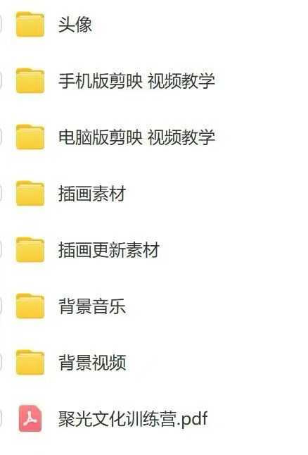 插图5–减肥短视频赛道运营课：素材准备-视频制作-引流变现全流程 (附素材–免费资源分享站