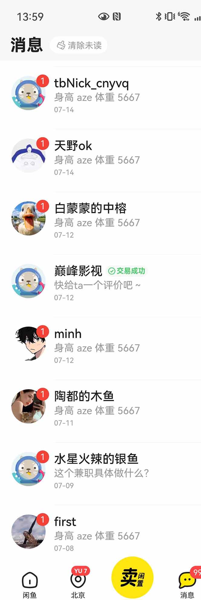 插图4–花重金学的闲鱼引流法，日引流300+创业粉，看完这节课瞬间不想上班了–免费资源分享站