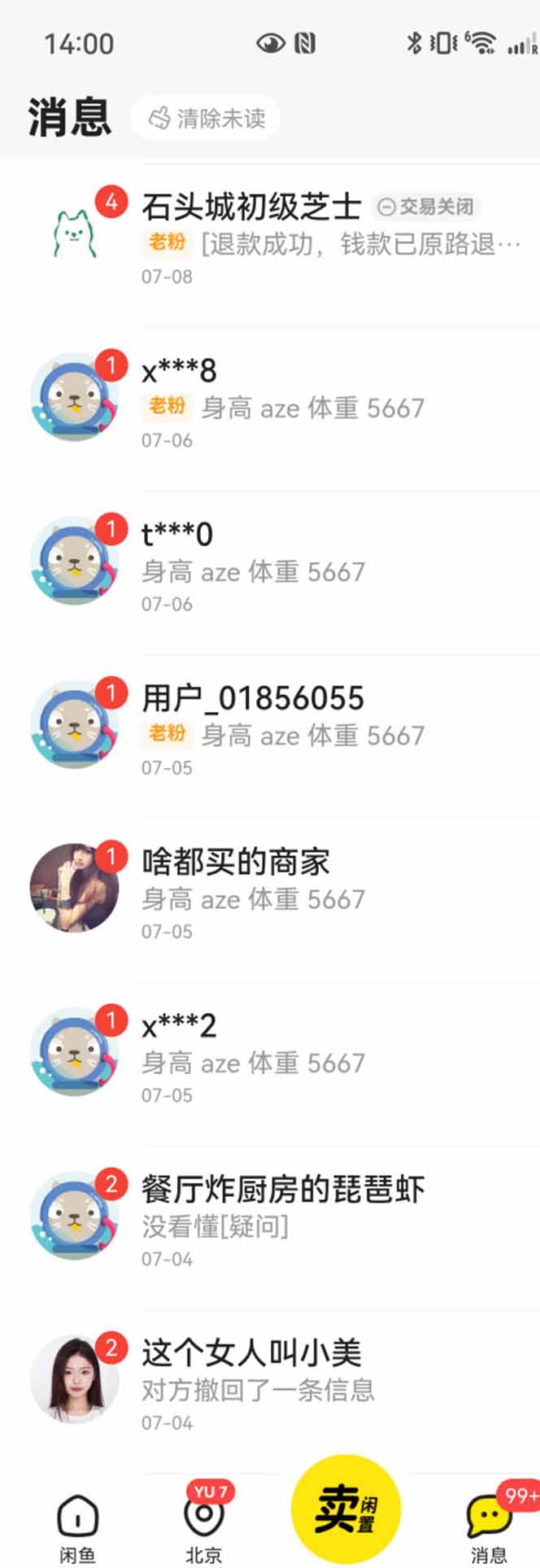 插图2–花重金学的闲鱼引流法，日引流300+创业粉，看完这节课瞬间不想上班了–免费资源分享站