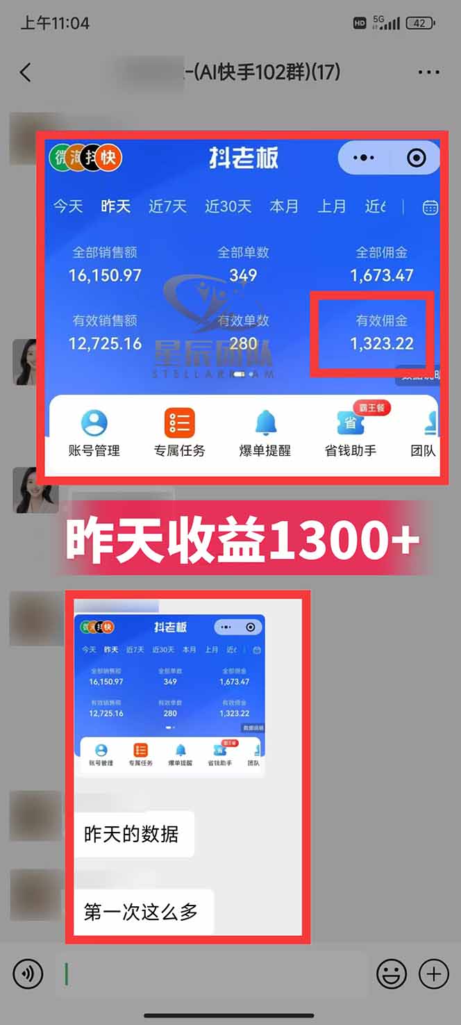插图3–快手小店代发短视频掘金，你只提供账号，全程我们代运营，单号日入300+轻轻松松–免费资源分享站