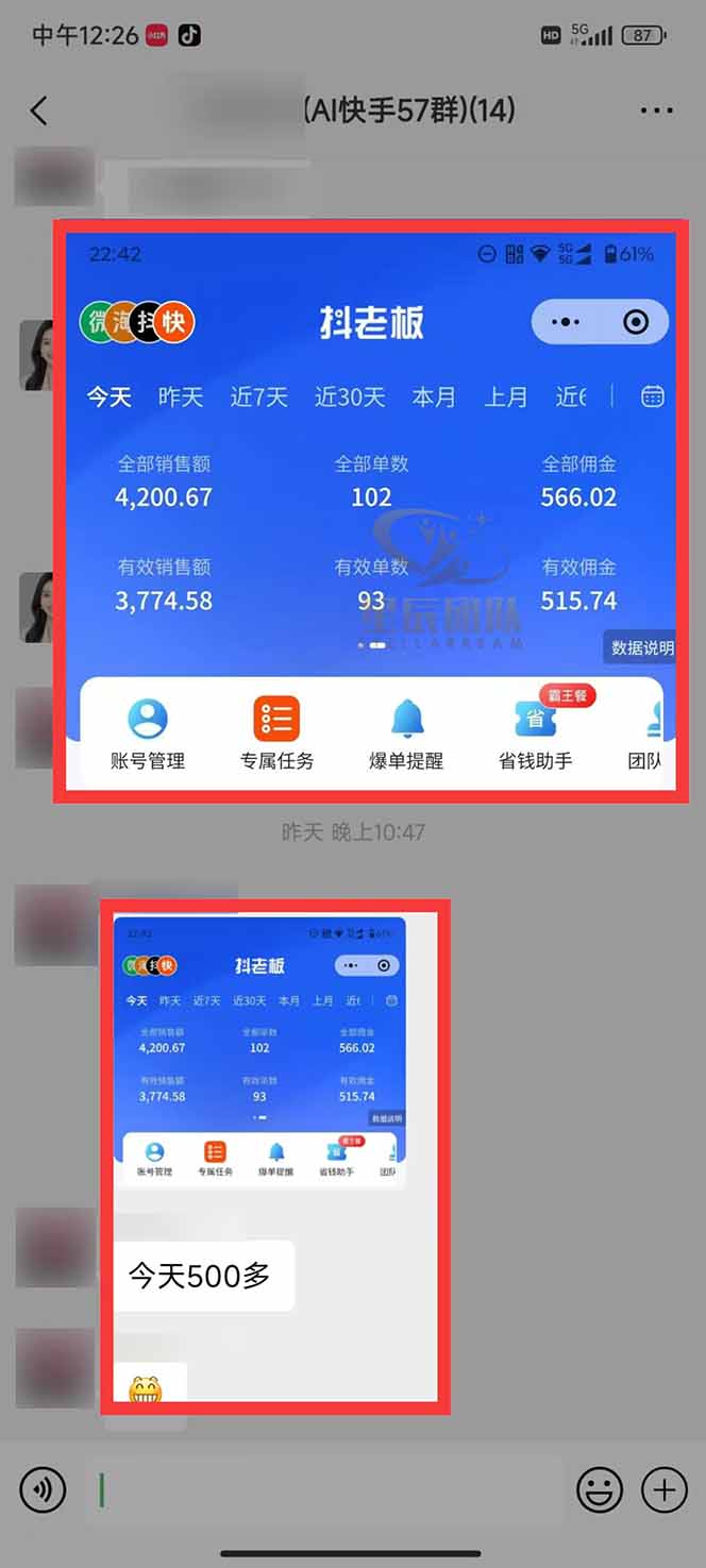 插图4–快手小店代发短视频掘金，你只提供账号，全程我们代运营，单号日入300+轻轻松松–免费资源分享站