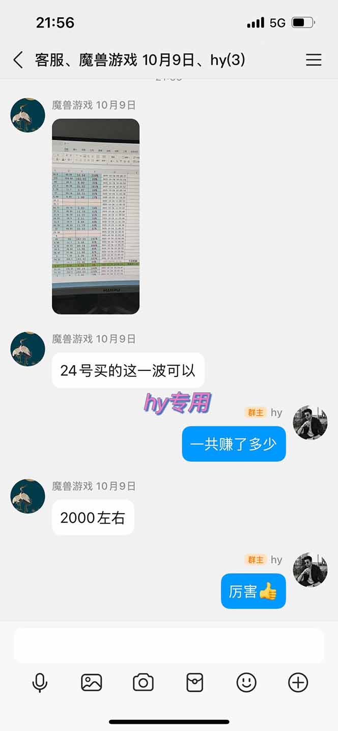 插图3–全自动游戏挖金，小白单日轻松收益1000+，永不失业的副业！–免费资源分享站