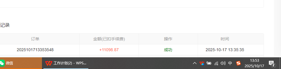 插图2–小说创作者撸稿费搬砖玩法，单机每天300+小白也能轻松月入过万的保姆级...–免费资源分享站